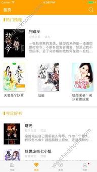 吃瓜娱乐队长小说下载,揭秘娱乐圈幕后风云